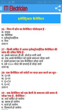 iti electrician quiz ह द म apk download free education