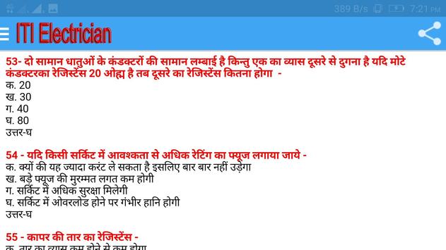 iti electrician quiz ह द म apk download free education