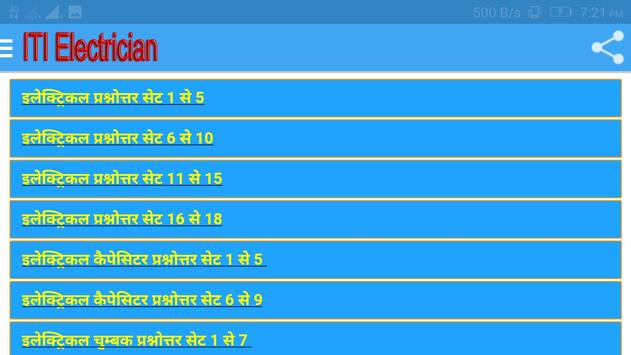 iti electrician quiz ह द म apk download free education