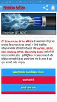 ITI Electrician 3rd Sem स्क्रीनशॉट 1