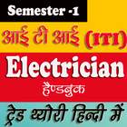 Electrician Handbook in Hindi icône