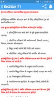 Electrician Handbook in Hindi capture d'écran 3