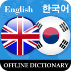 آیکون‌ Translate English to korean Dictionary