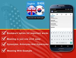 Translate English to korean Dictionary पोस्टर