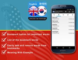 Translate English to korean Dictionary capture d'écran 1