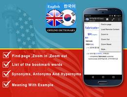 برنامه‌نما Translate English to korean Dictionary عکس از صفحه