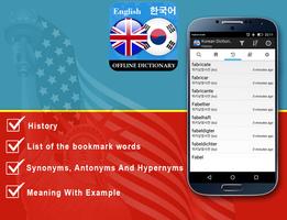 3 Schermata Translate English to korean Dictionary