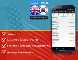 برنامه‌نما Translate English to korean Dictionary عکس از صفحه