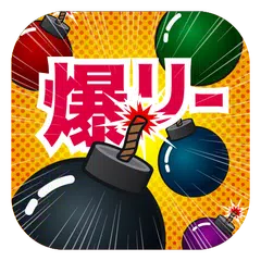 爆リー 〜爆サイ専用ブラウザ〜