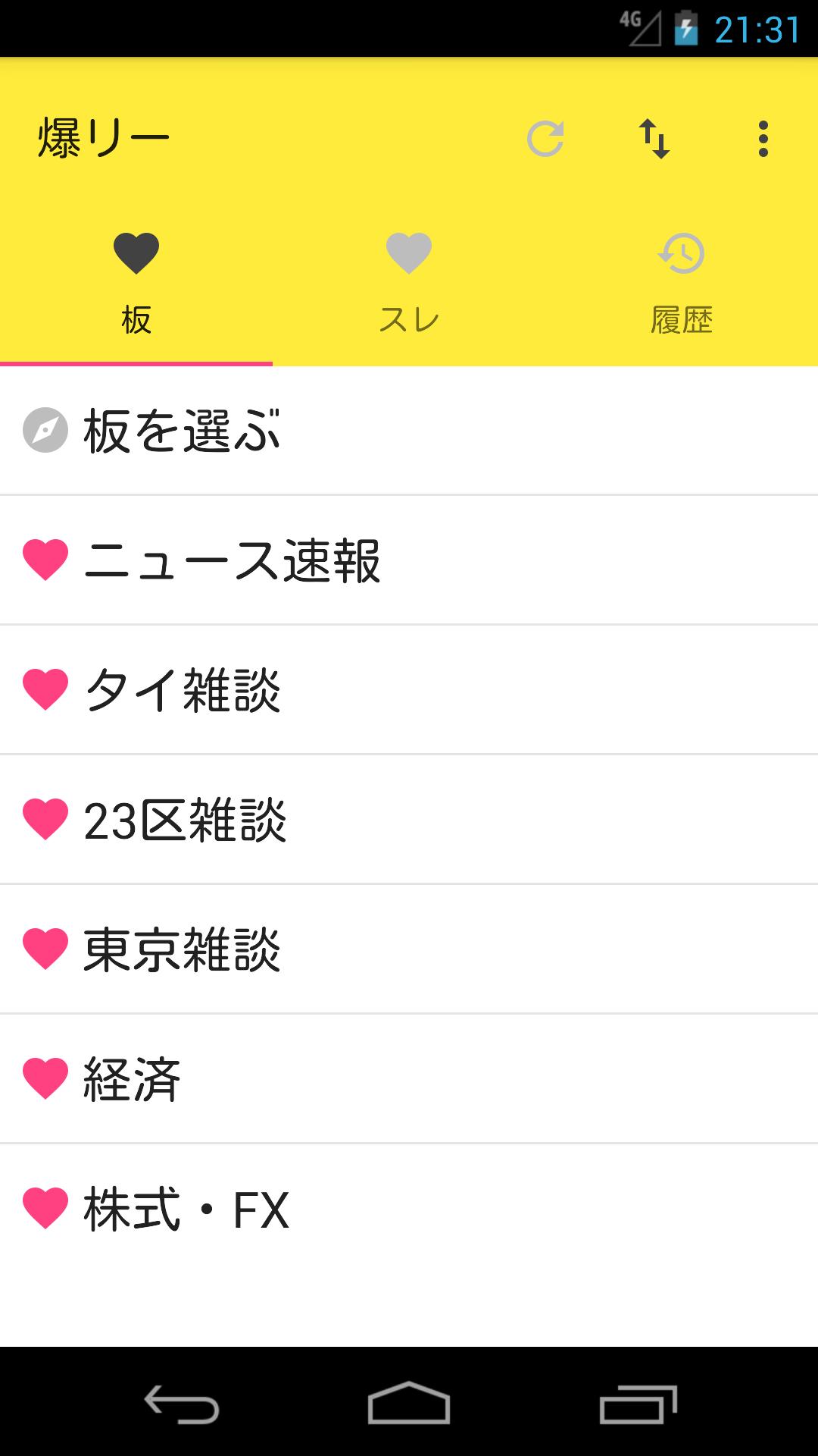 Android 用の 爆リー Apk をダウンロード Android 用の 爆リー Apk をダウンロード