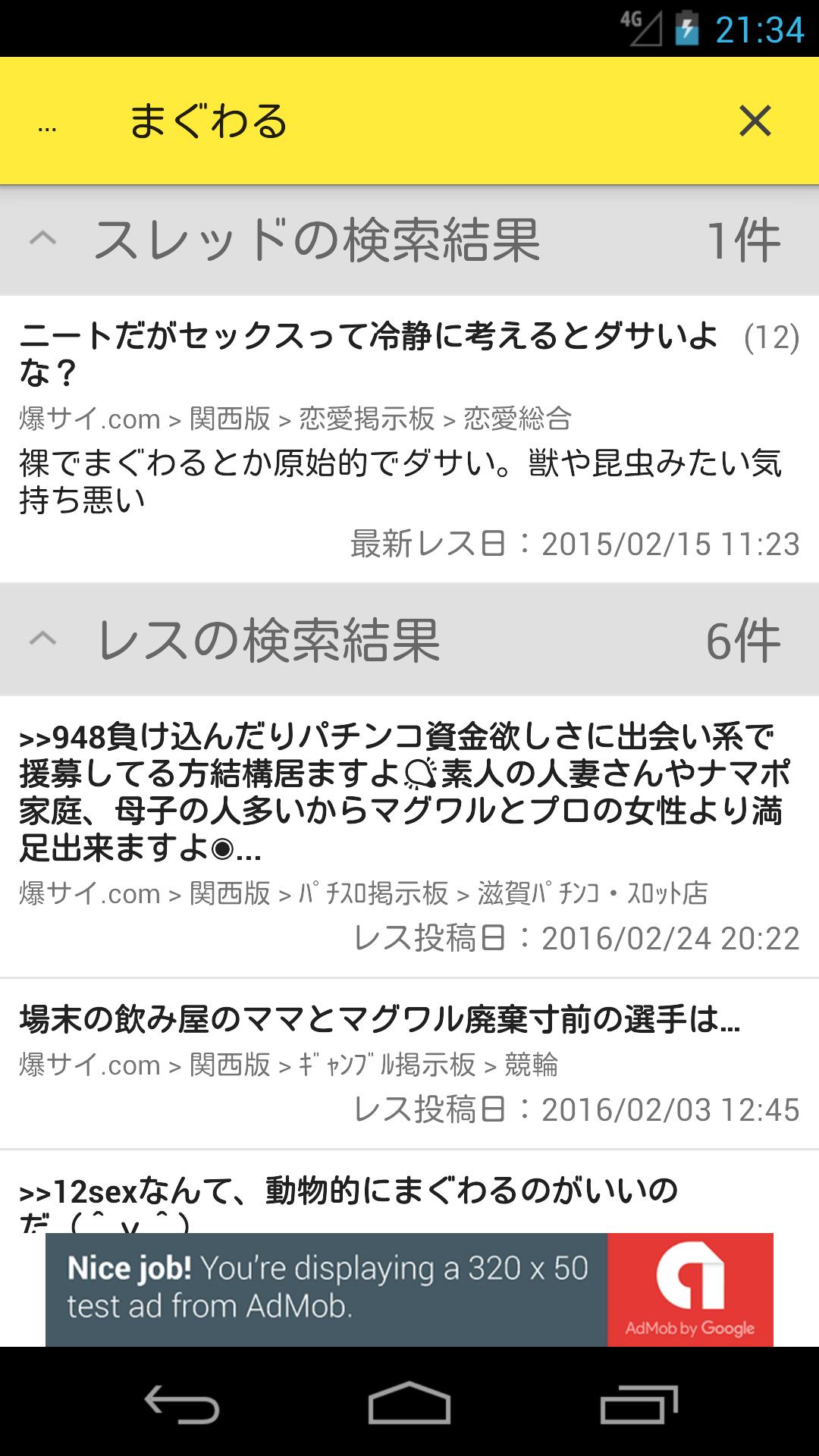 サイ 掲示板 爆 上越市雑談掲示板｜ローカルクチコミ爆サイ.com甲信越版