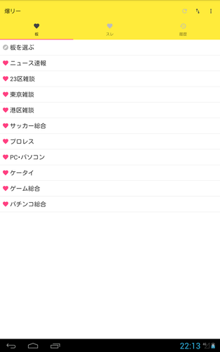爆リー 爆サイ専用ブラウザ Apk 3 10 2 Download For Android Download 爆リー 爆サイ専用ブラウザ Apk Latest Version Apkfab Com 爆リー 爆サイ専用ブラウザ Apk 3 10 2 Download For Android Download 爆リー 爆サイ専用ブラウザ Apk Latest Version Apkfab Com