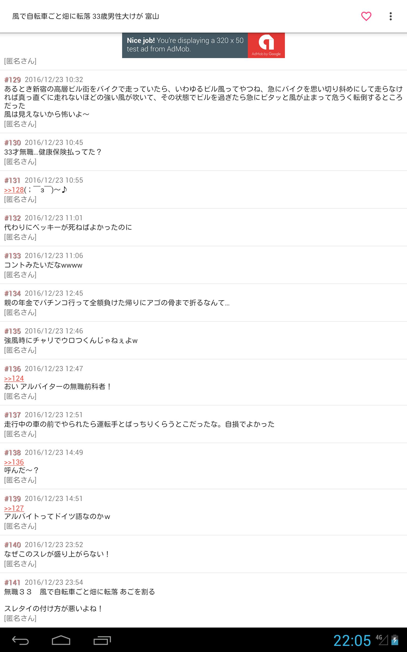 Android 用の 爆リー Apk をダウンロード Android 用の 爆リー Apk をダウンロード