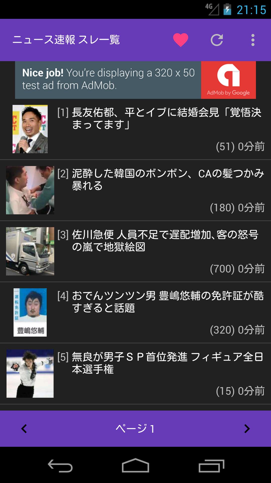 Android 用の 爆リー Apk をダウンロード Android 用の 爆リー Apk をダウンロード