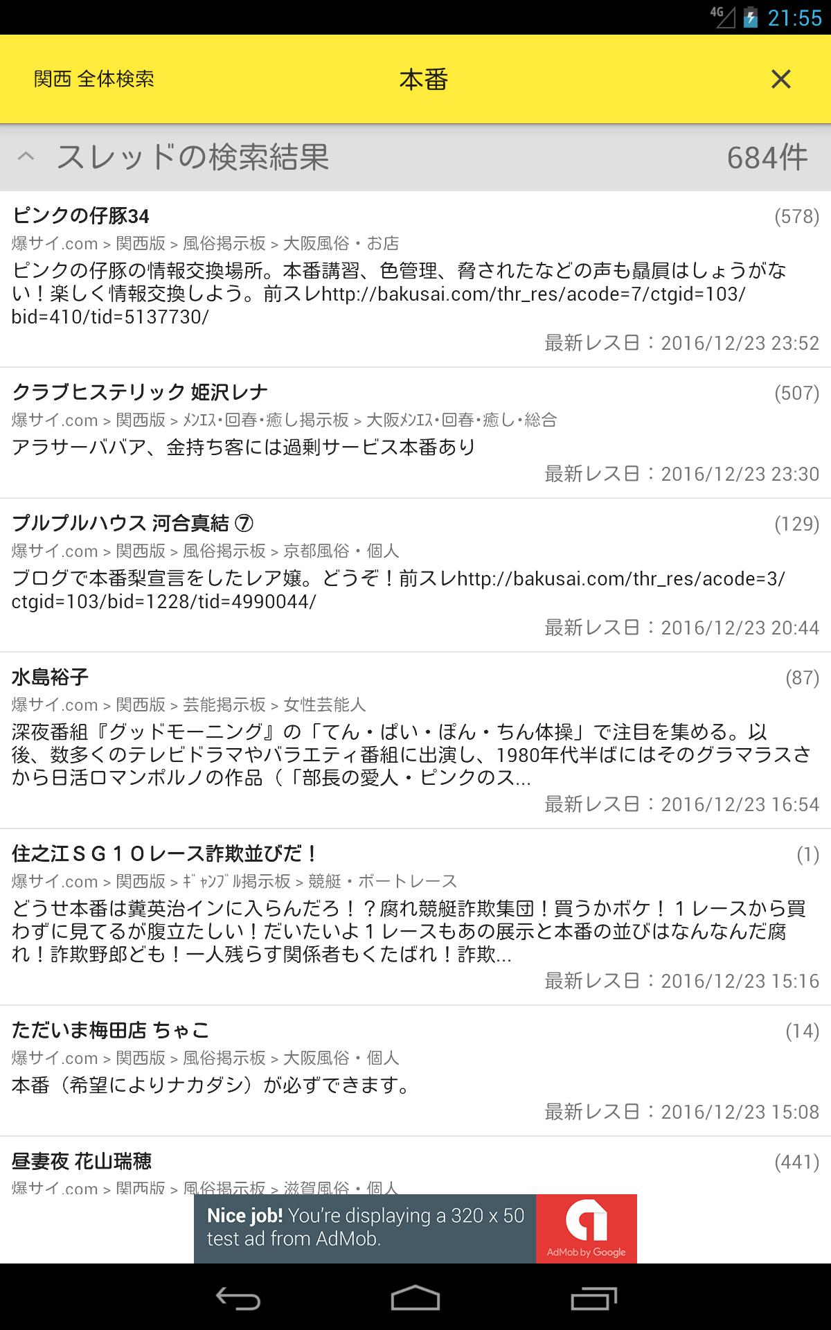 Android 用の 爆リー Apk をダウンロード Android 用の 爆リー Apk をダウンロード