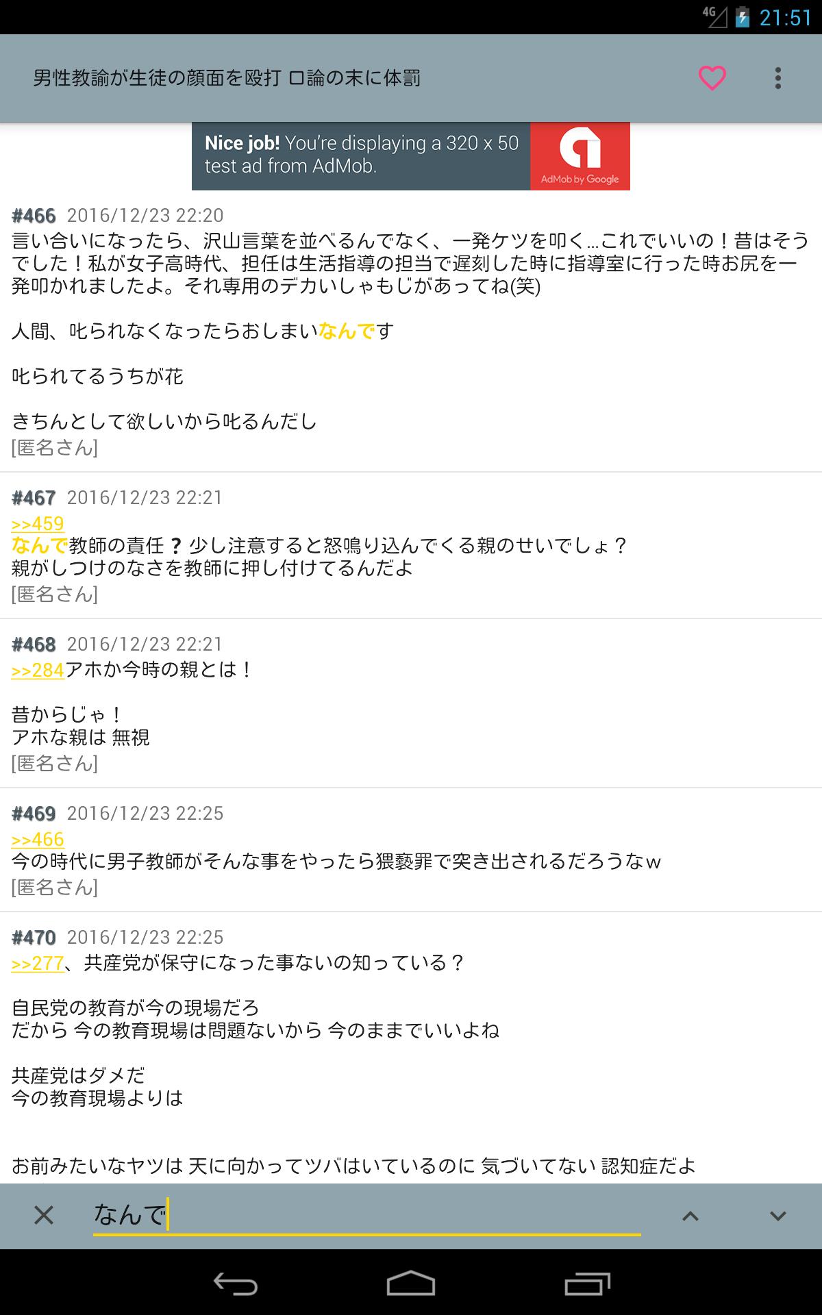 Android 用の 爆リー Apk をダウンロード Android 用の 爆リー Apk をダウンロード