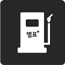 별표관리자 APK