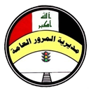 مديرية المرور العامة APK