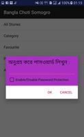 Bangla Choti Somogro 스크린샷 3