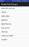 Bangla Choti Somogro 스크린샷 1