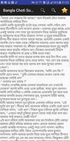 Bangla Choti Somogro Ekran Görüntüsü 2