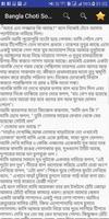 Bangla Choti Somogro 스크린샷 2