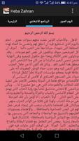 برنامه‌نما دكتورة / هبة زهران عکس از صفحه