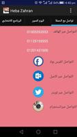 برنامه‌نما دكتورة / هبة زهران عکس از صفحه