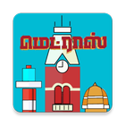 Madras - Chennai City Quiz icône