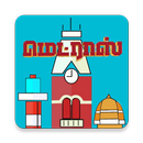 Madras - Chennai City Quiz APK