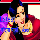 Latest Hindi Funny Jokes APK