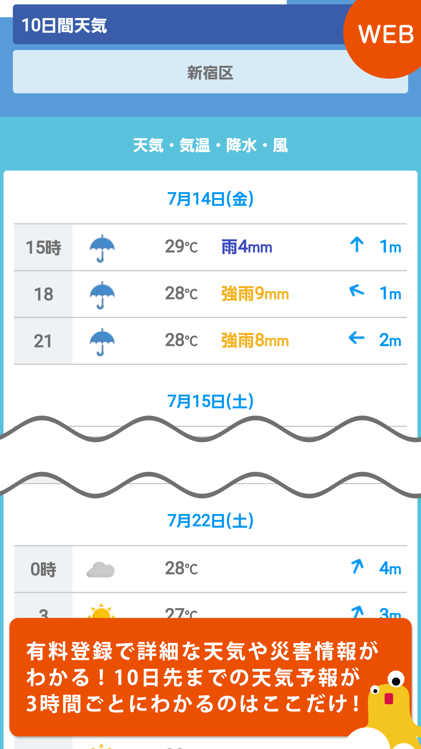 無料で レーダー付きの天気ウィジェットも使える お天気ナビゲータ アプリの最新版 Apk4 4をダウンロードー Android用 レーダー付きの天気 ウィジェットも使える お天気ナビゲータ Apk の最新バージョンをダウンロード Apkfab Com Jp