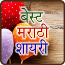 Best Marathi Shayari APK