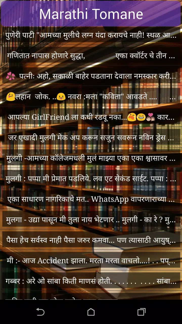 Best Marathi Tomane APK for Android Download