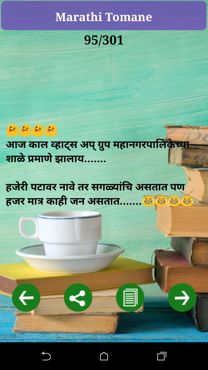 Lattest Marathi Tomane APK pour Android Télécharger