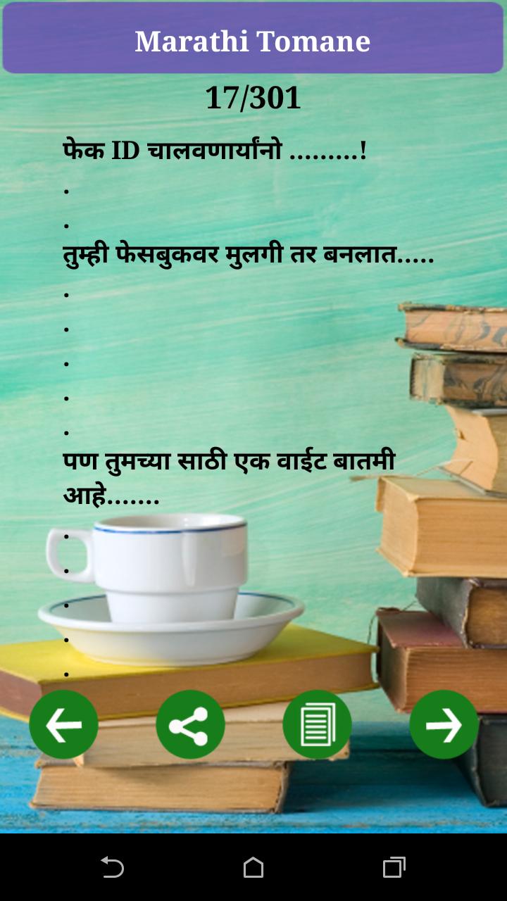 Lattest Marathi Tomane APK pour Android Télécharger