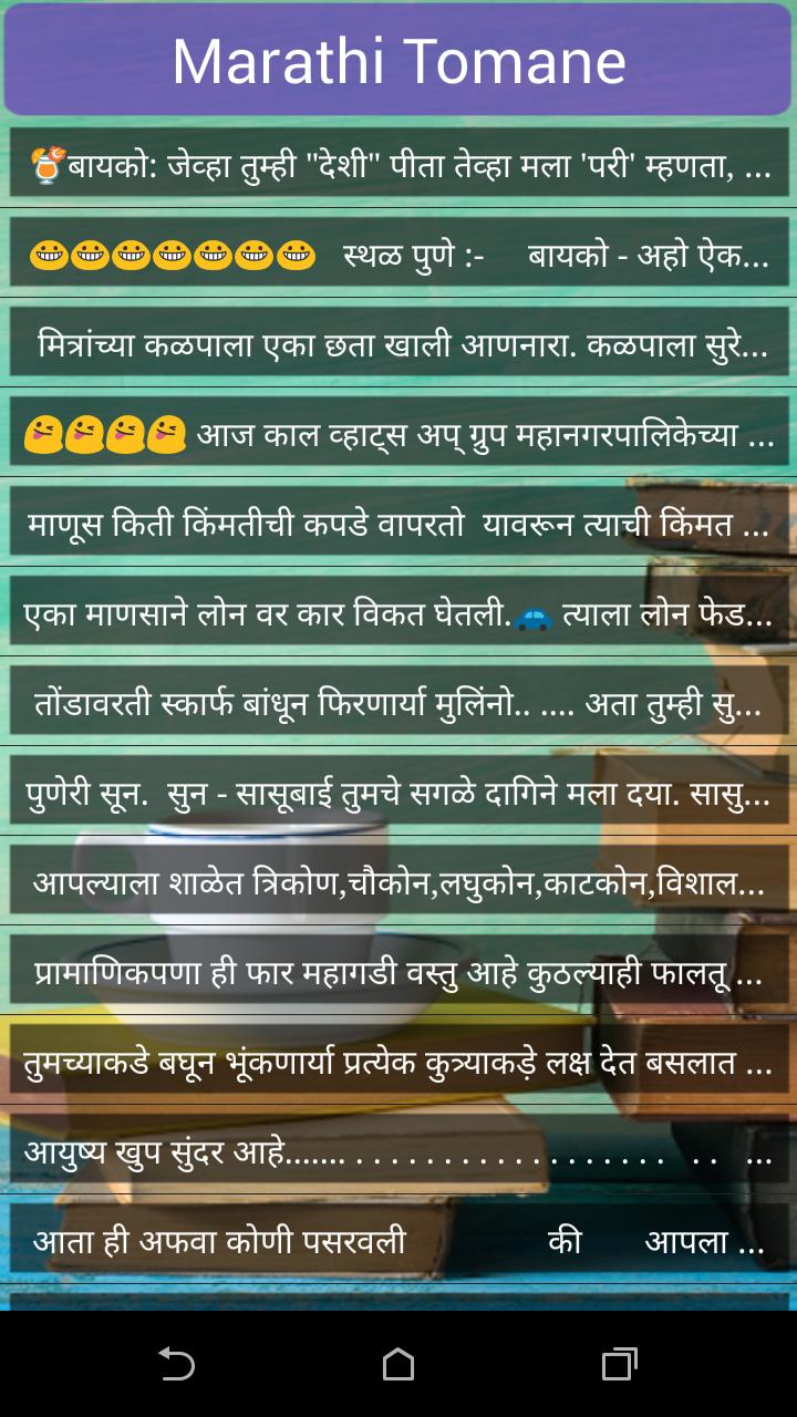 Lattest Marathi Tomane APK pour Android Télécharger