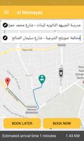 Taxi Al Moumayaz - تكسي المميز screenshot 1