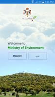 وزارة البيئة plakat