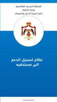 دعمك Plakat