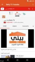 برنامه‌نما Beity TV عکس از صفحه