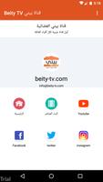 Beity TV الملصق