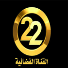 22 TV آئیکن