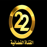 22 TV icône