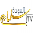 قناة سلمان العودة الفضائية APK