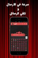 واتـس اب بلس الأحمر اخر إصدار syot layar 1