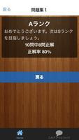 【2017年最新】ドラマ 兄に愛されすぎて困ってます クイズ تصوير الشاشة 1