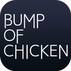 【2017年最新】BUMP OF CHICKENクイズ icône