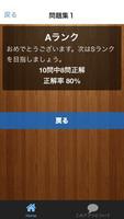 【2017年最新】相葉雅紀☆嵐ファン検定ジャニーズアラシック スクリーンショット 2