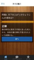 【2017年最新】織田信長クイズ☆信長協奏曲をよく知る為にも 截圖 2